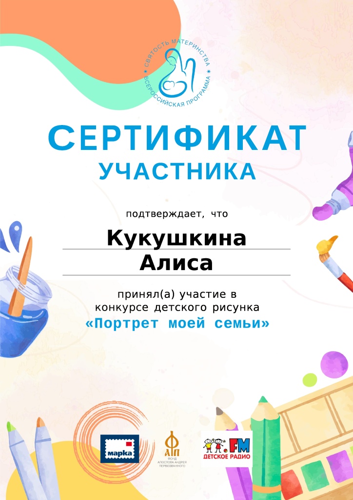 Кукушкина Алиса_0.jpg